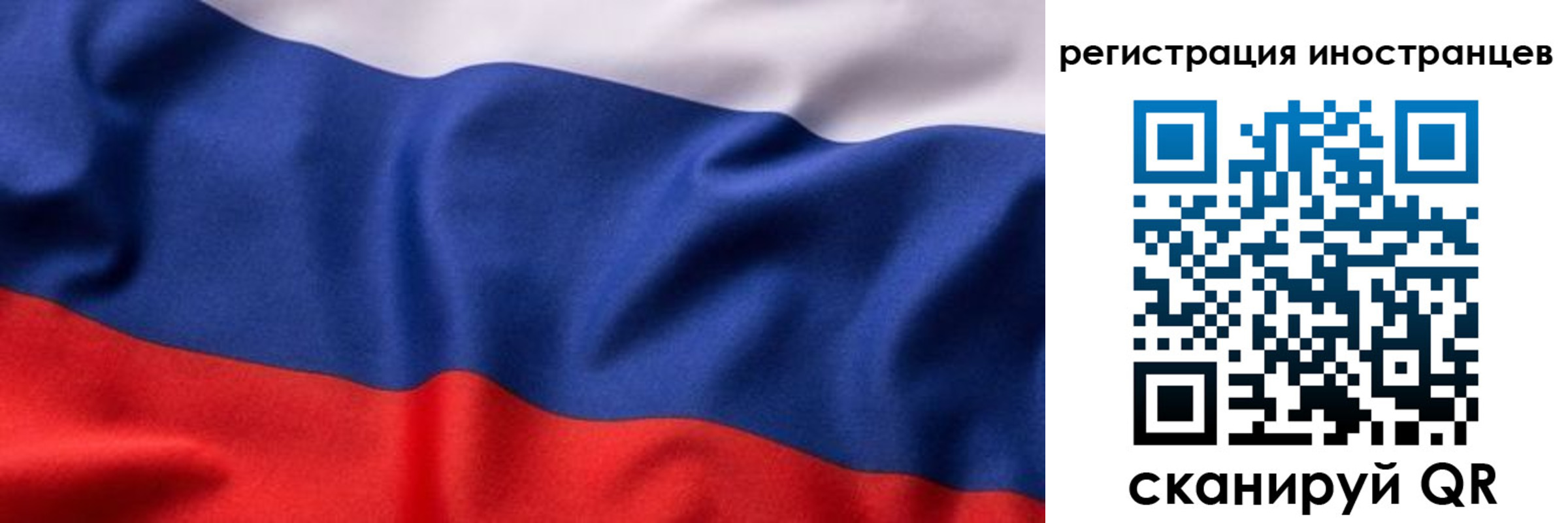 временная регистрация надежно в Новосибирске