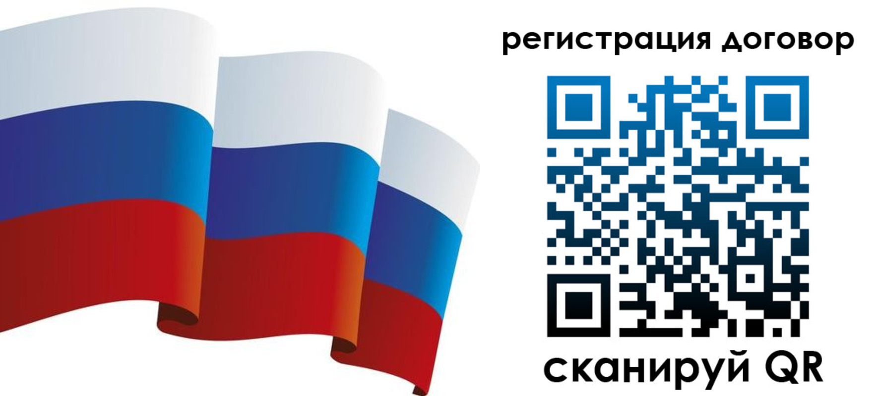 прописка законно в Новосибирске