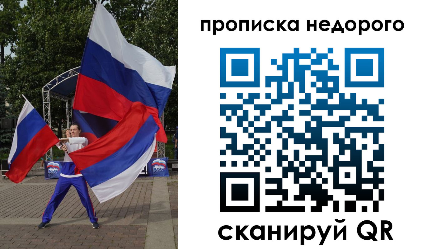 прописка иностранных граждан в Новосибирске