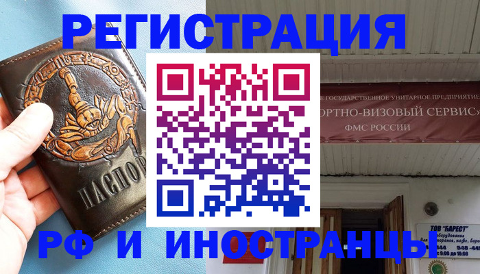 прописка поиск в Новосибирске